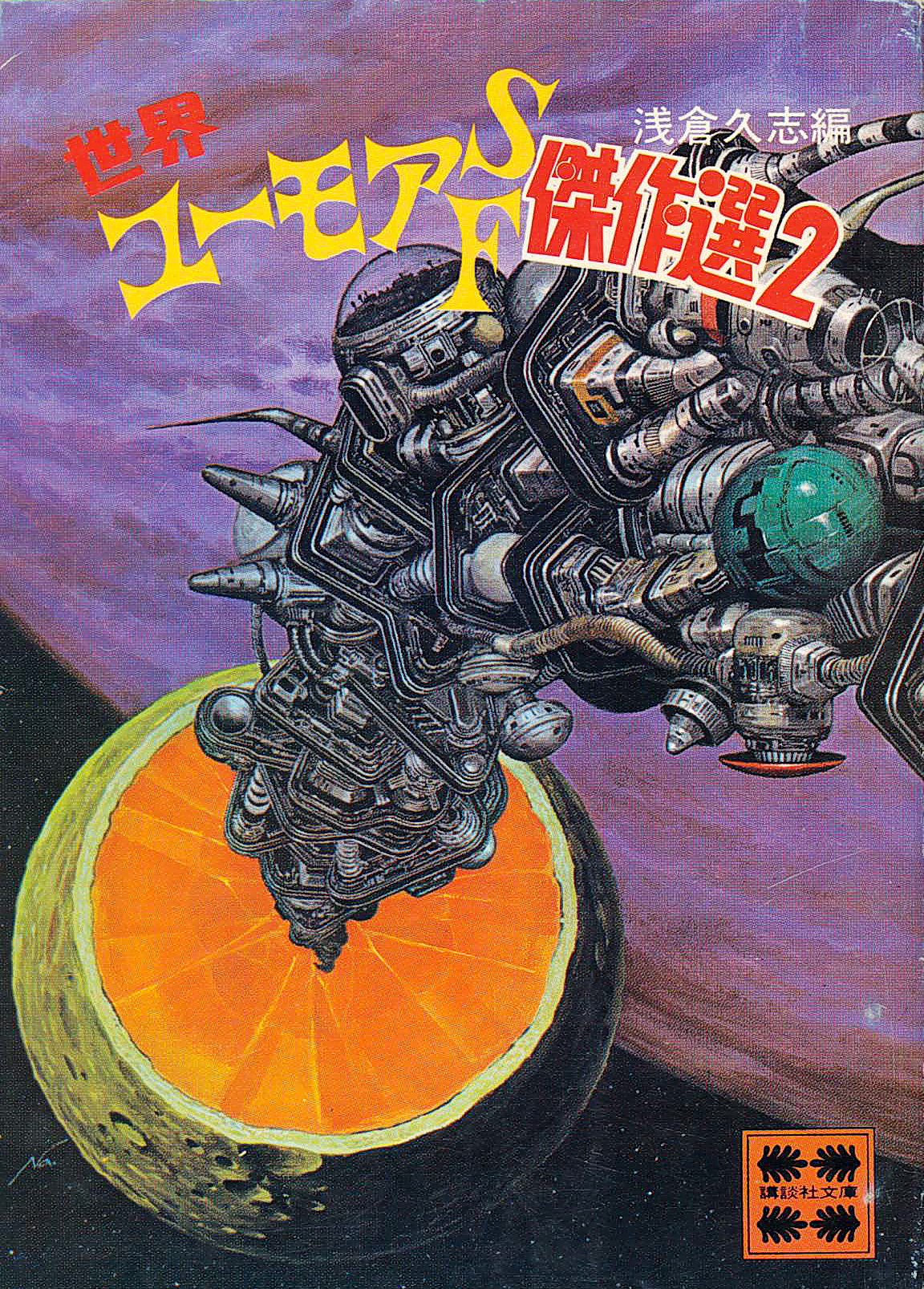 Amazon.com: Hisasi Asakura: books, biography, latest update